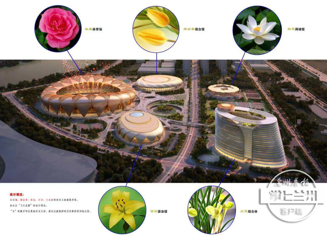兰州奥体中心2022年春节,兰州奥体中心小游园什么时候建好
