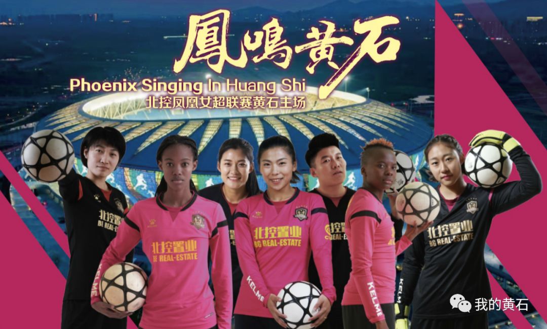 【聚焦】黄石的孩子,足球的火种,我代表黄石做球童!