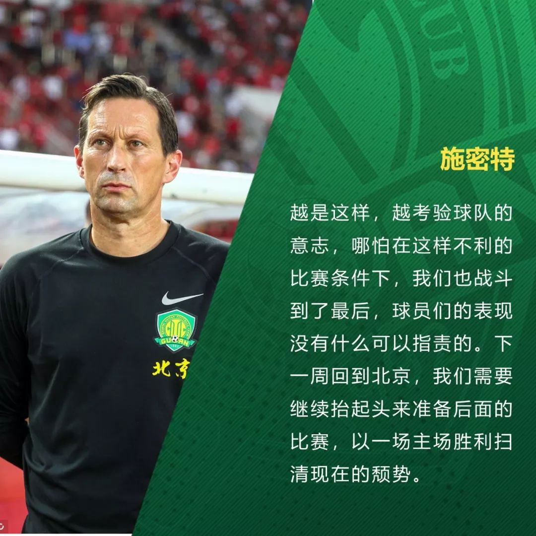 2018中赫国安vs河南建业,北京中赫国安对河南建业视频2019