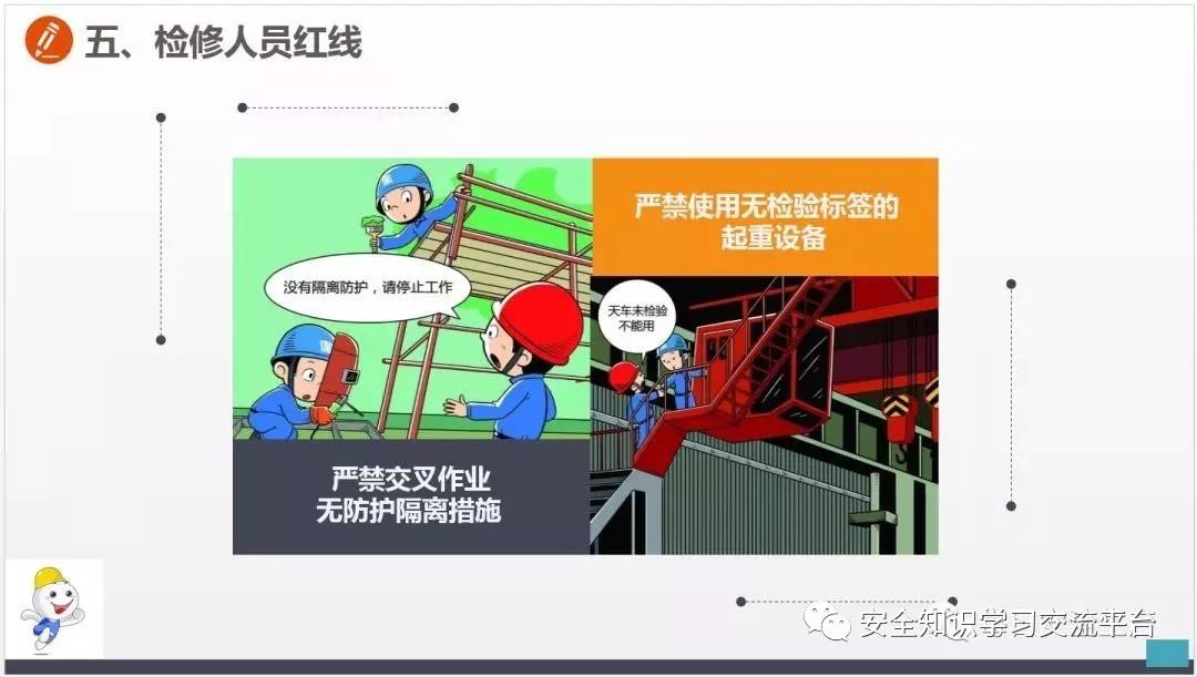 车间常见不安全行为合集,生产车间存在哪些不安全行为