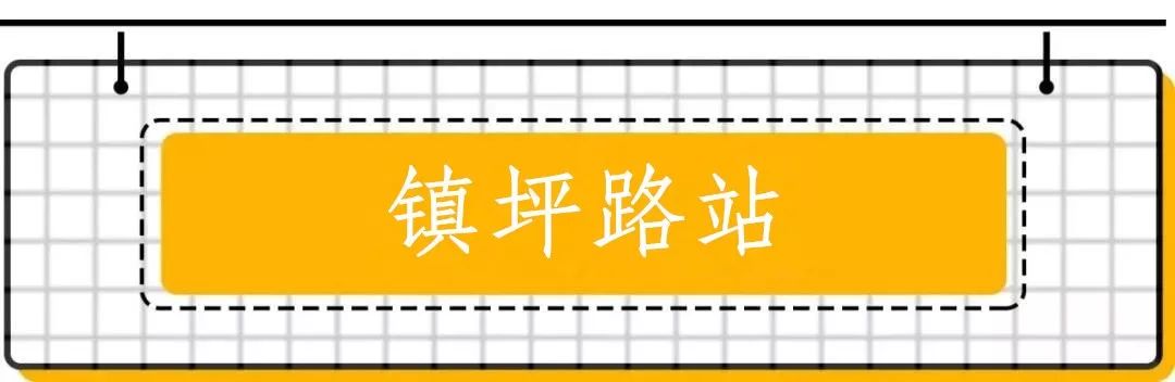 地铁三号线沿途美食攻略,24个地铁口必吃的美食