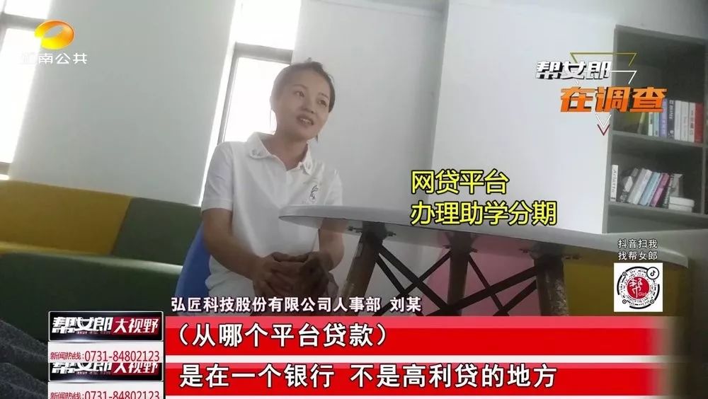 帮女郎骗局揭秘,帮女郎传销骗局