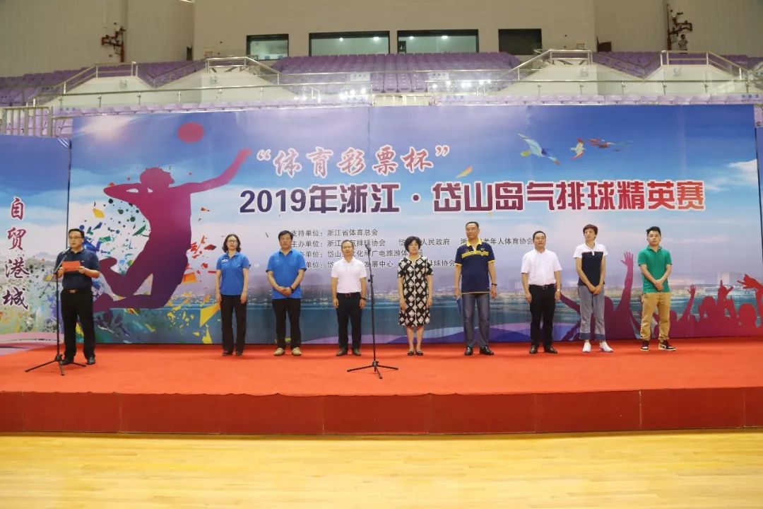 2020体育彩票杯游泳争霸赛,体育彩票杯山东排球锦标赛