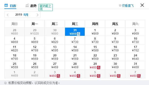 西安出发十一月特价机票查询,从西安出发的特价机票