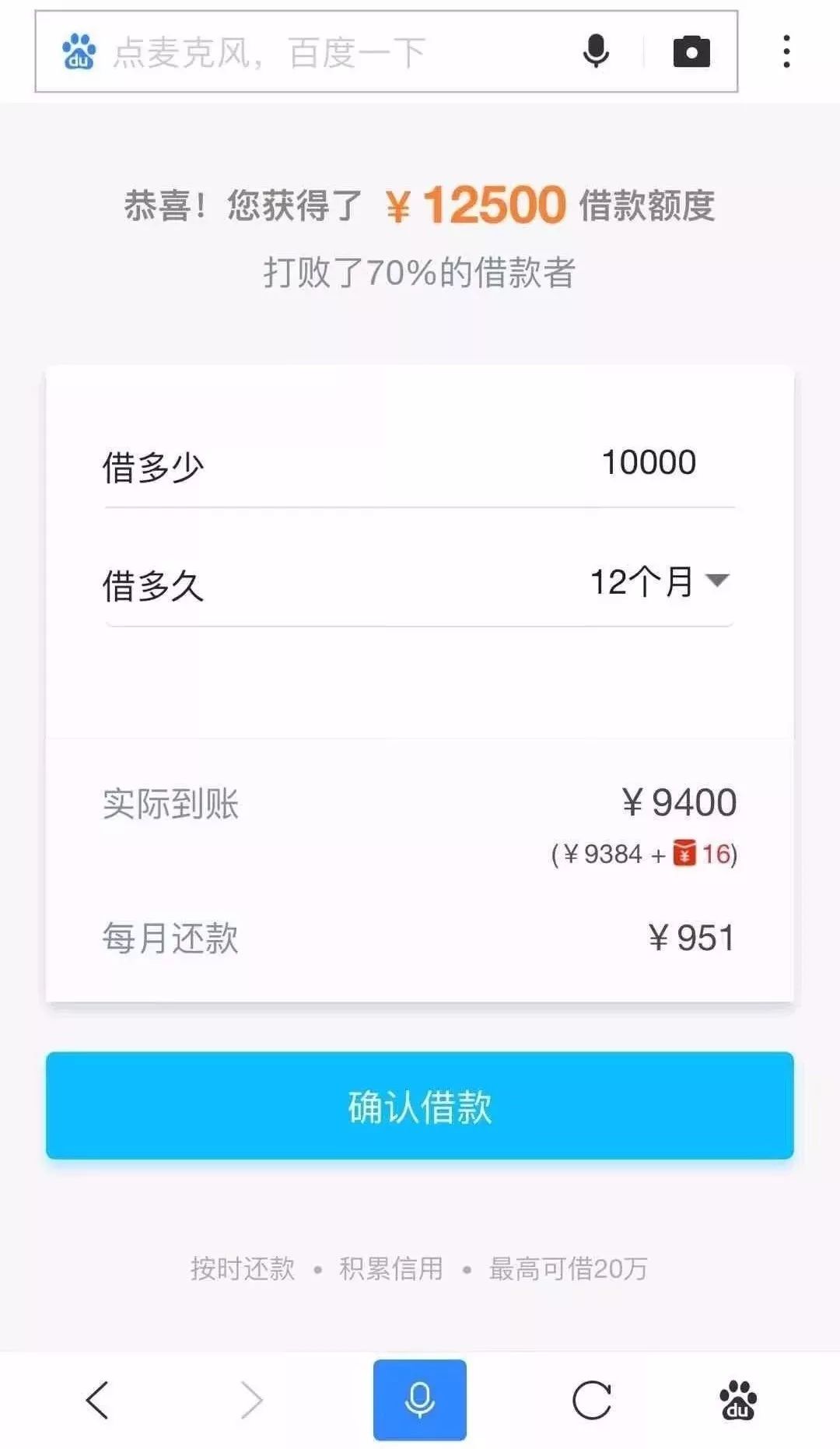 老赖借了7万块钱不还后续,网贷欠多少钱不还可以被列为老赖