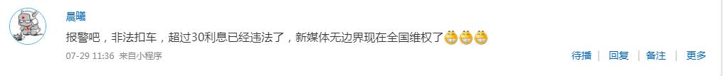 神州车闪贷最新消息,神州车闪贷案件