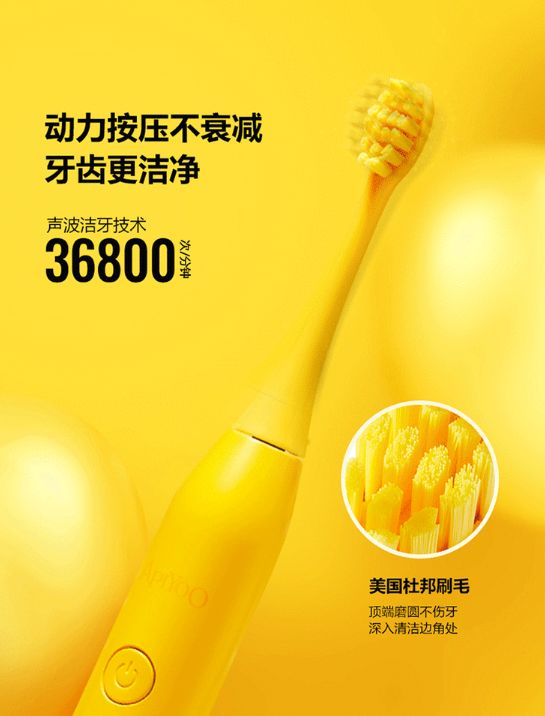 皮卡丘联名电动牙刷,皮卡丘版电动牙刷