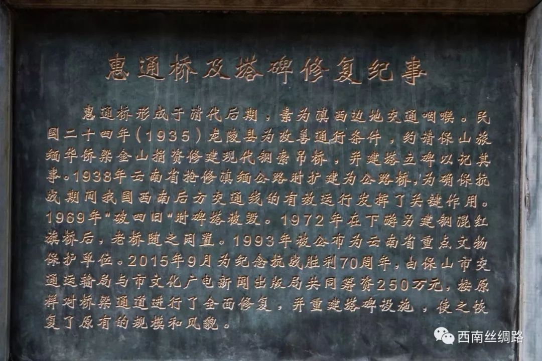 滇缅公路怒江惠通桥,滇缅惠通桥