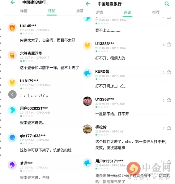 建行app手机银行登录密码忘了,建行手机银行找不到支付密码设置