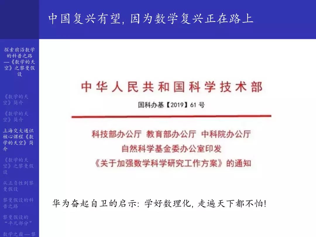 应用数学黎曼假设,黎曼假设和霍奇猜想被解决了吗