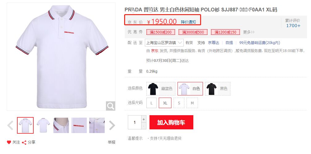 tommyhilfiger长袖t恤,tommyhilfiger圆领白t价位多少