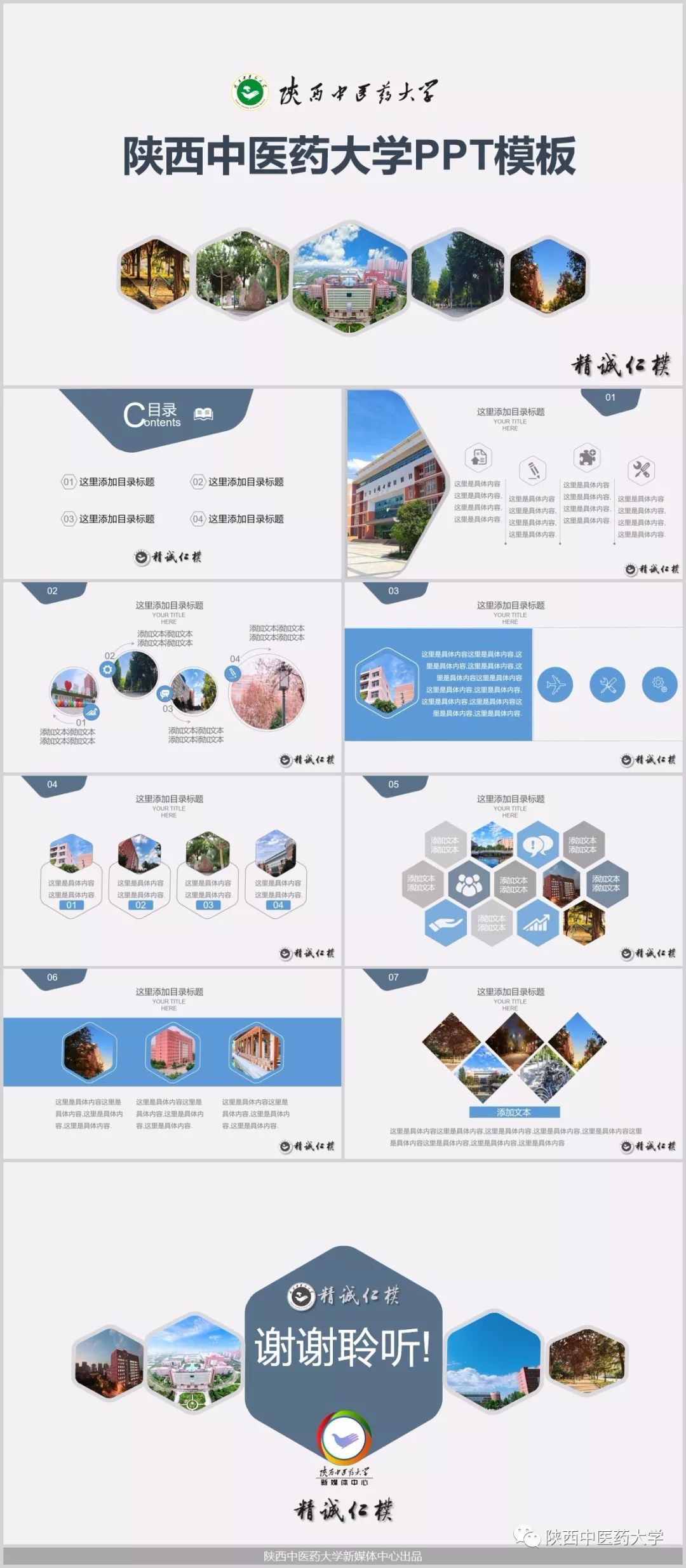 闄曚腑鍖讳笓灞瀙pt,鐙濂夌尞闄曚腑鍖讳笓灞瀙pt濂楄