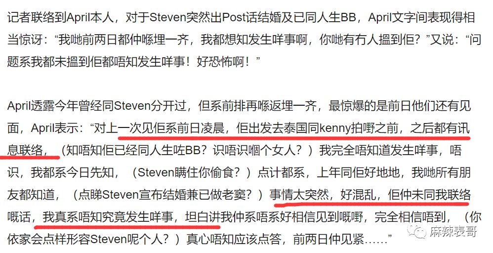 劈腿粉丝生子,刚结婚就被爆脚踩5条船,这…