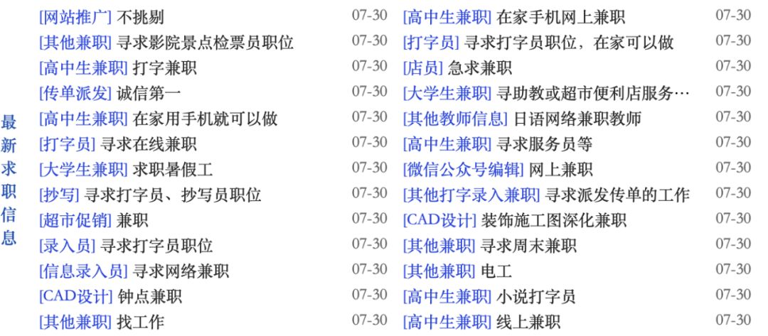 is语音兼职骗局,is语音接单兼职可靠吗