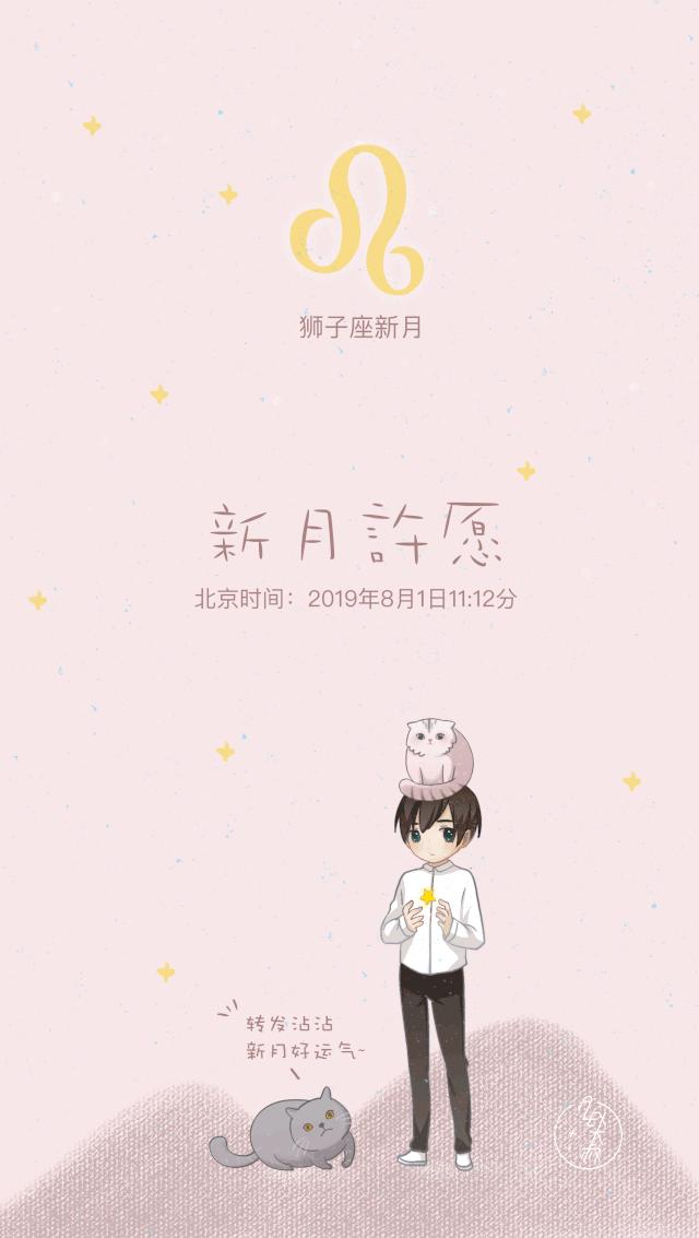 十二星座新月指引,十二星座的新月是什么时候