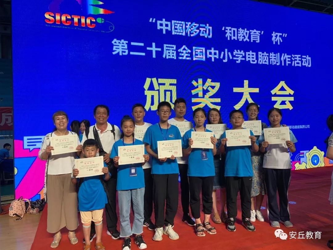 喜报安丘市教体局荣获多项荣誉,山东省安丘市第一中学喜报