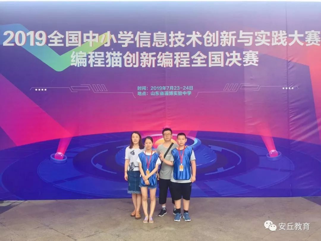 喜报安丘市教体局荣获多项荣誉,山东省安丘市第一中学喜报