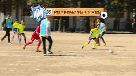 大叔小馆足球比赛,大叔小馆平度