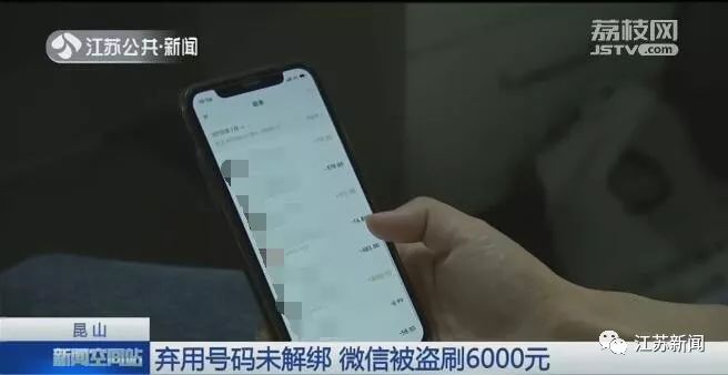 手机未离身微信被盗刷,手机被盗微信钱包被盗刷