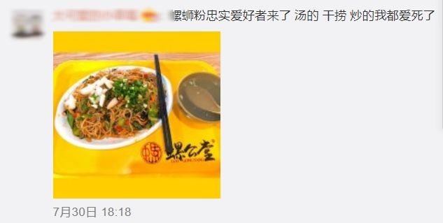 “精神柳州人”上热搜!大型螺蛳粉斗图现场,外地网友坐不住了