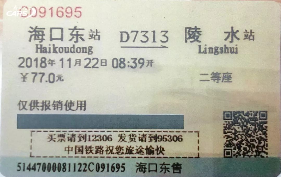 收藏的火车票满满的回忆,高品质火车票推荐