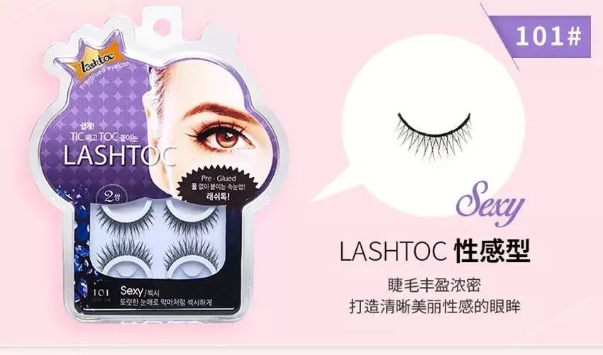 比种睫毛还自然!韩国黑科技假睫毛,不用胶水,一撕一贴3秒搞定,手残*党**都能秒变睫毛精