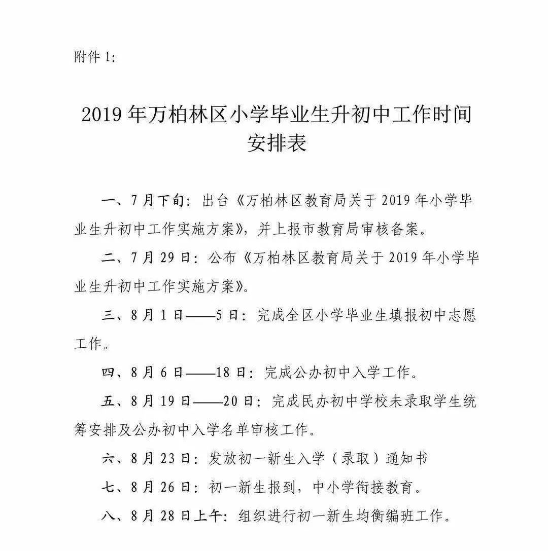 太原成成中学迎泽小升初,太原成成中学晋源校区招生范围
