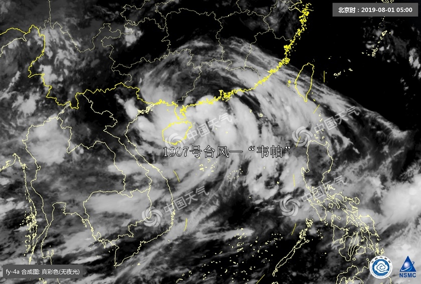 卫星视角看地球,台风韦帕卫星