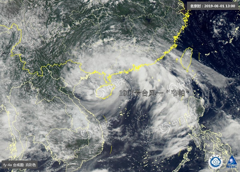 卫星视角看地球,台风韦帕卫星