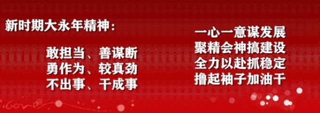 永年城区改造,永年城镇化建设