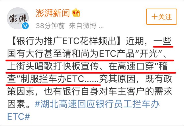 etc免费安装的套路,免费安装etc在什么地方