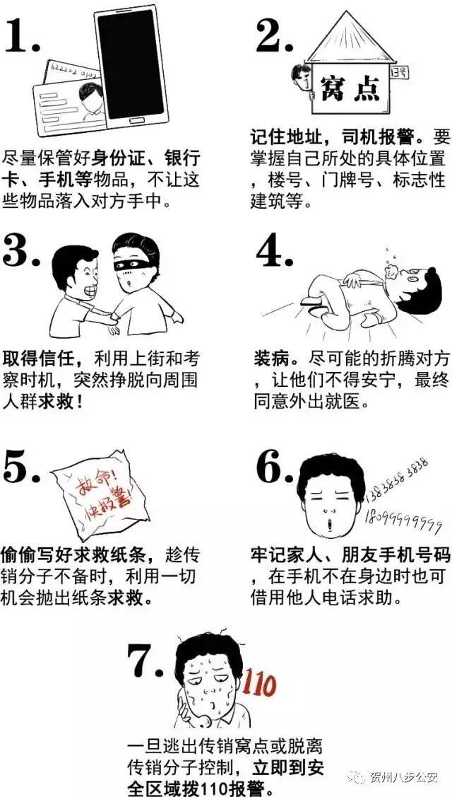 警惕传销套路大揭秘,警惕传销新套路