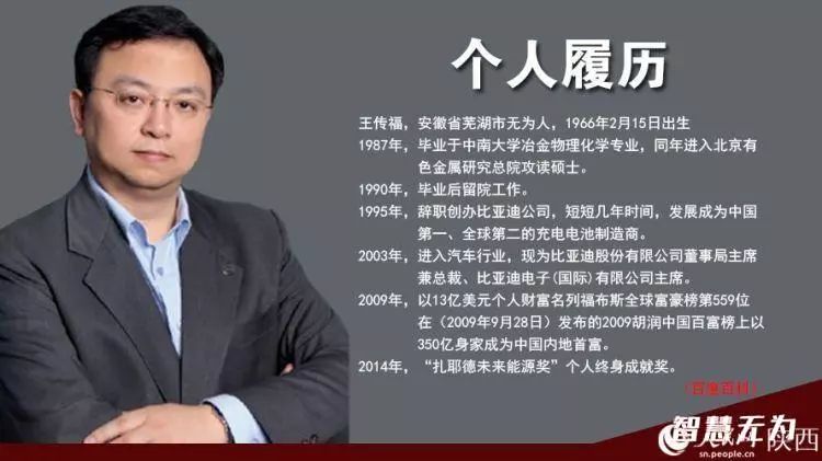 王传福给中南大学捐款,王传福母校捐款