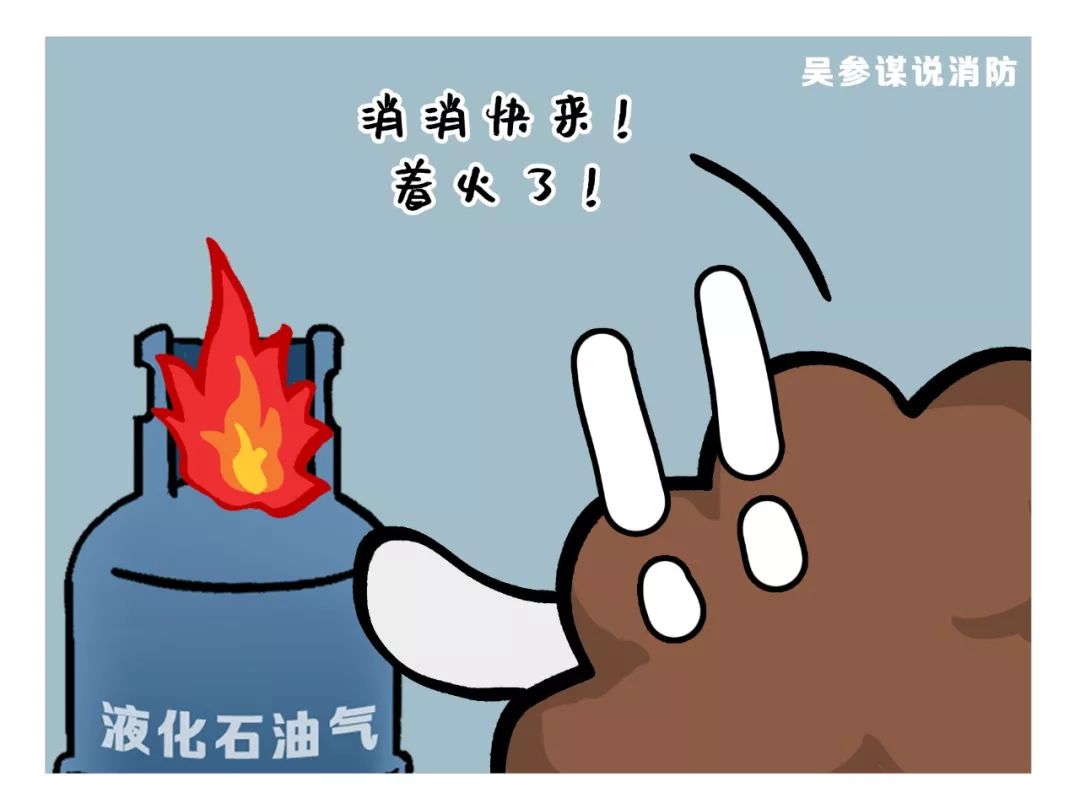 液化石油气灌泄漏，别慌，这样做才安全！