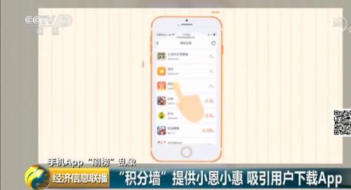 揭秘APP“刷榜”黑色产业链：机器刷8毛，人工刷2块2