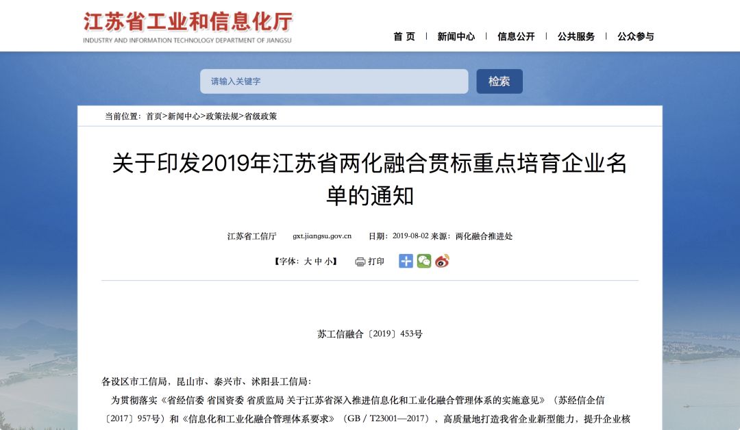 厉害啦!灌云这家企业将被省里重点培育!