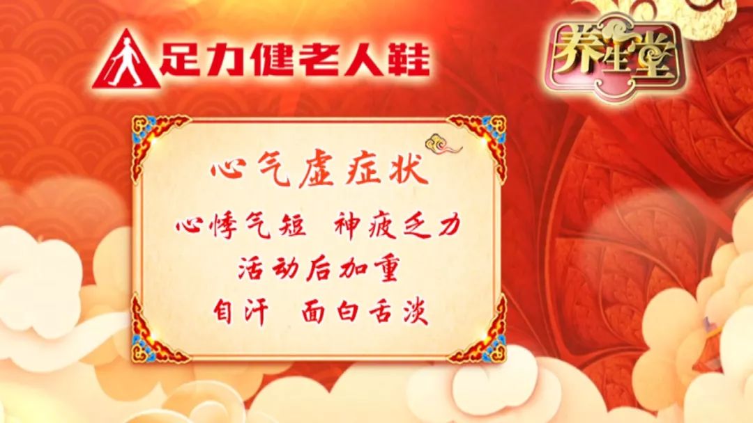 养生堂20201月29日视频全集,养生堂2020直播完整视频