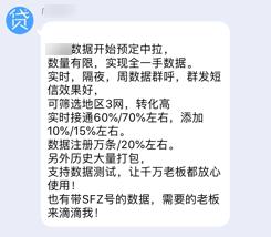 *底卧**简历倒卖群：你的简历只值8毛，被*彩博**、*赚网**、销售…都盯上了