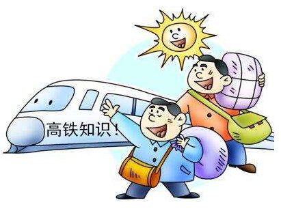 技巧！行李落在高铁上怎么办？看完答案心就不慌了