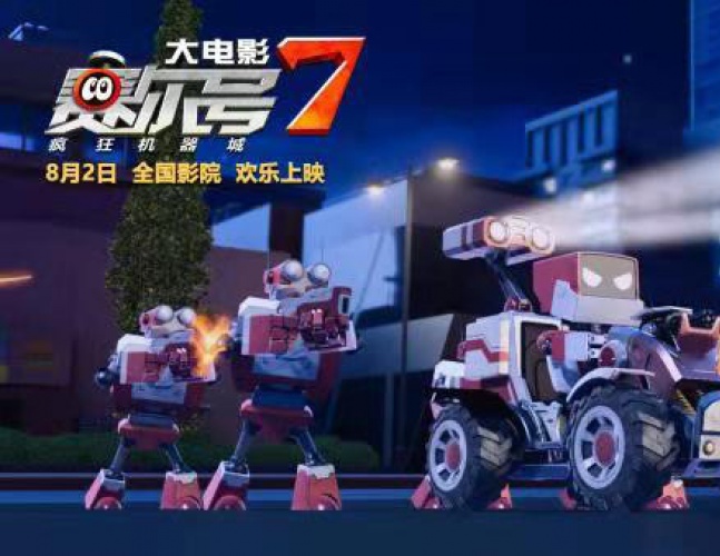 赛尔号大电影8宇宙之源,赛尔号大电影五战神崛起全程