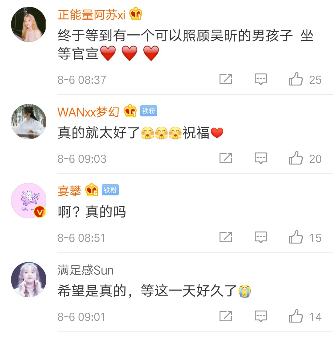 吴昕郑凯疑似恋情曝光,吴昕郑凯恋情疑曝光