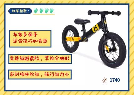儿童平衡车测评|尽情撒欢入门级别就够了