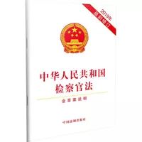如何成为一名检察官的要求,如何成为一名检察官