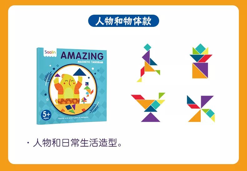 玩好七巧板，理解几何关系，搞定幼升小面试图形题