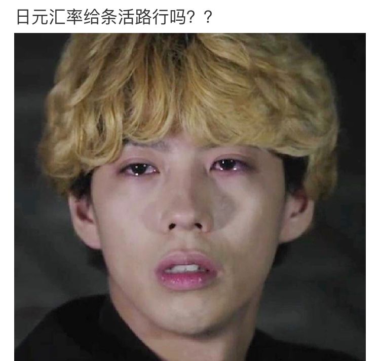 日元汇率大跌接近24年最低,日元汇率大跌接近24年最低水平