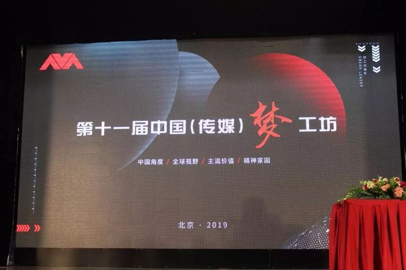 寻找更加开放的人生，CCG主任受邀为中国（传媒）梦工厂学生授课