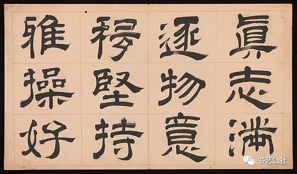 文彭隶书特点,文彭隶书对联