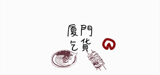 深藏在明发商业广场里的这些“罪恶”之源，大晚上的千万不要去！（上篇）