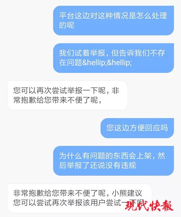 用身体换裙子!警惕二手平台涉黄交易,卖家假借“送Lo裙”诱骗女生……