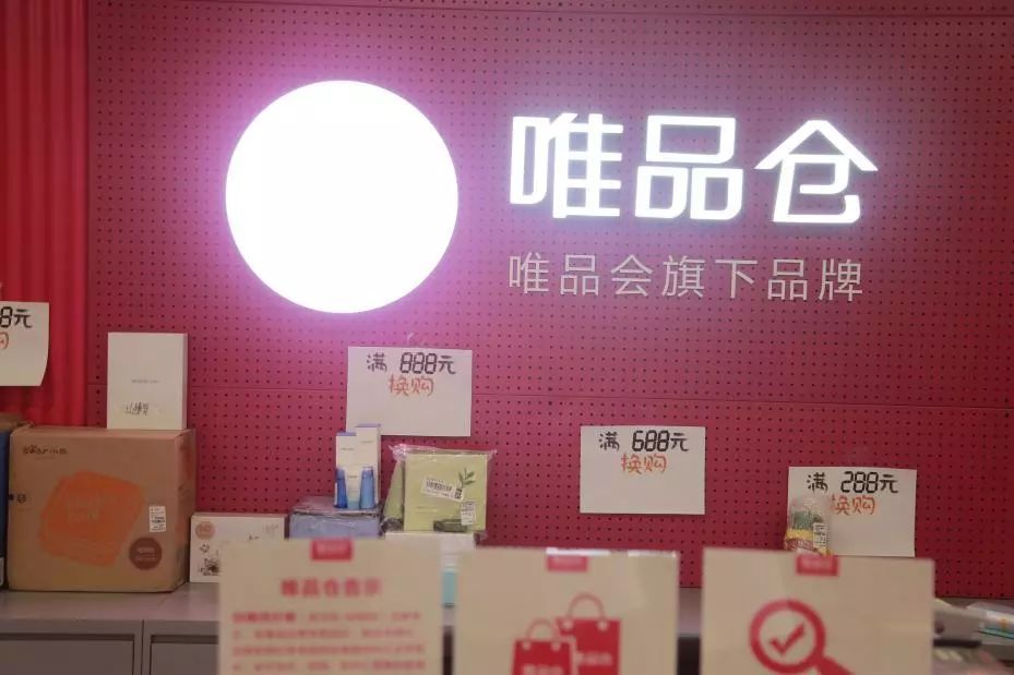 唯品会在青山开店,唯品会开店至少要多少时间